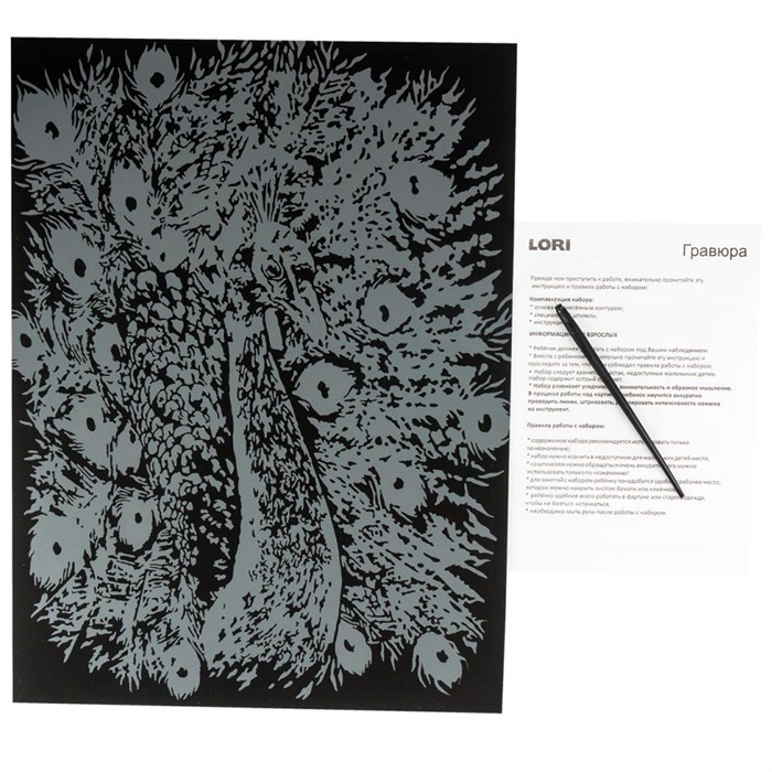 Набор для творчества Скретчинг 30*40 см Неоновые животные "Павлин" Гр-777 987-365