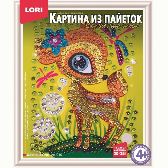 Набор для творчества Картина из пайеток Олененок Ап-010 Lori 511-217