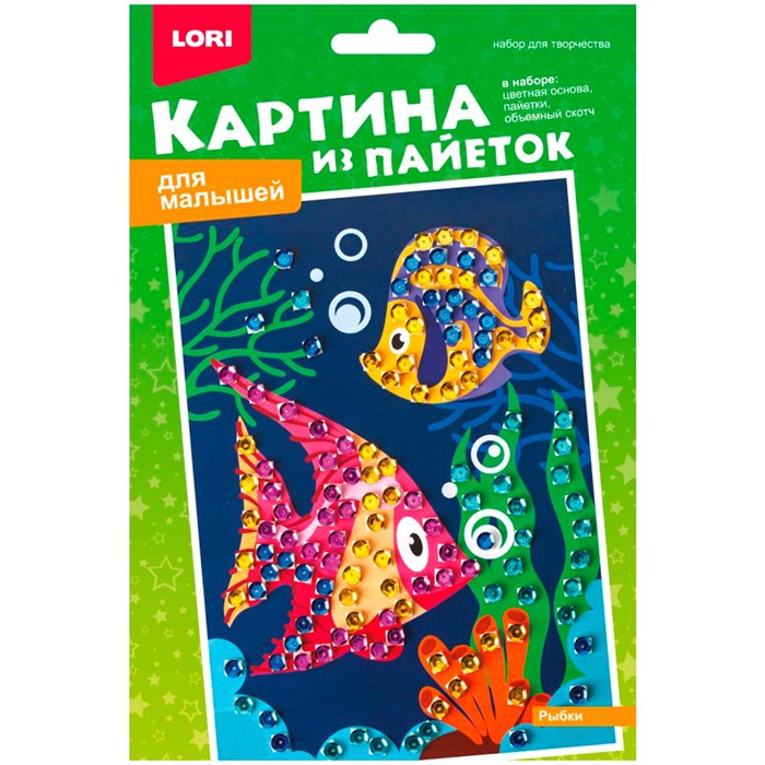 Набор для творчества Картина из пайеток Рыбки Мкс-024 Lori 989-140