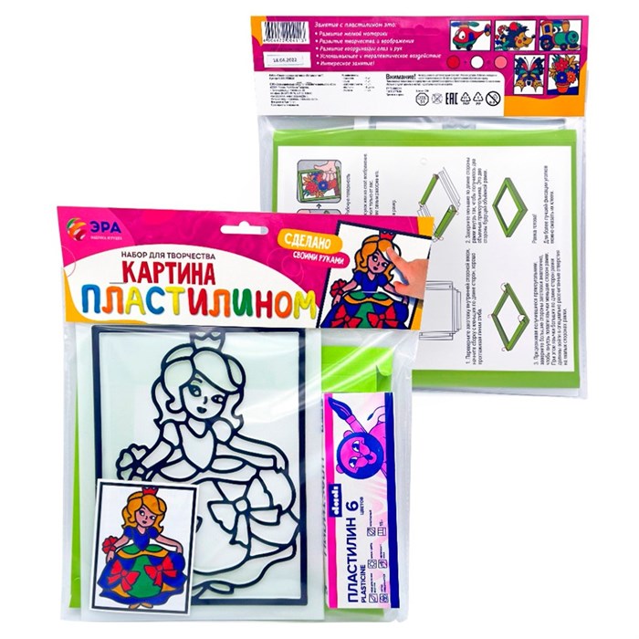 Набор для творчества Картина пластилином Золушка С-547 ЭРА 996-636