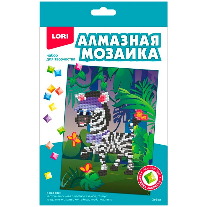 Набор для творчества Алмазная мозаика 15*20 детская (неполное заполнение) Зебра Амк-016 LORI 989-640