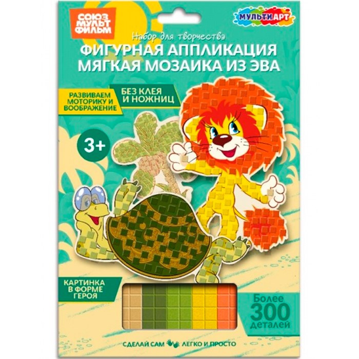 Набор для творчества Мягкая мозаика фигурная эва 17*23 Союзмультфильм МУЛЬТИ АРТ EVAPACKFIG-128068 993-920