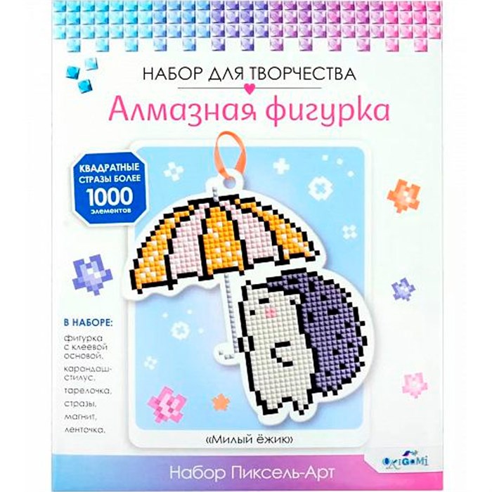 Набор для творчества Алмазная фигурка с магнитом и ленточкой. Милый ёжик 08811 993-565