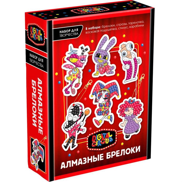 Набор для творчества Алмазные брелоки 6 шт. Цирк 09399 993-563