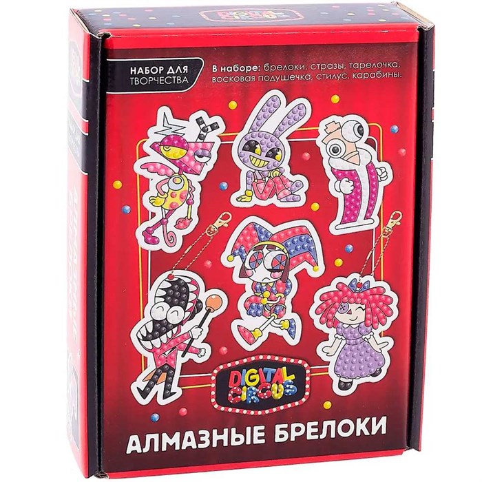 Набор для творчества Алмазные наклейки. Удивительный цифровой цирк 09309 993-540