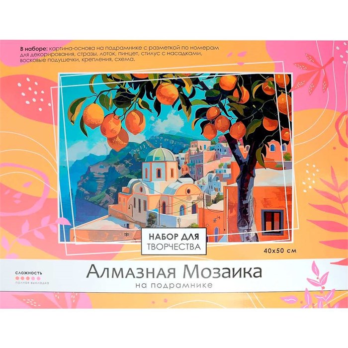 Набор для творчества Алмазная мозаика на подрамнике 40*50 см полная выкладка Амальфи 09193 993-535