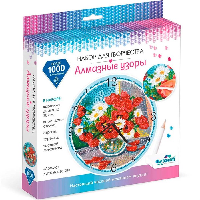 Набор для творчества Алмазные узоры.Часы. Аромат луговых цветов. 20см 07265 988-099