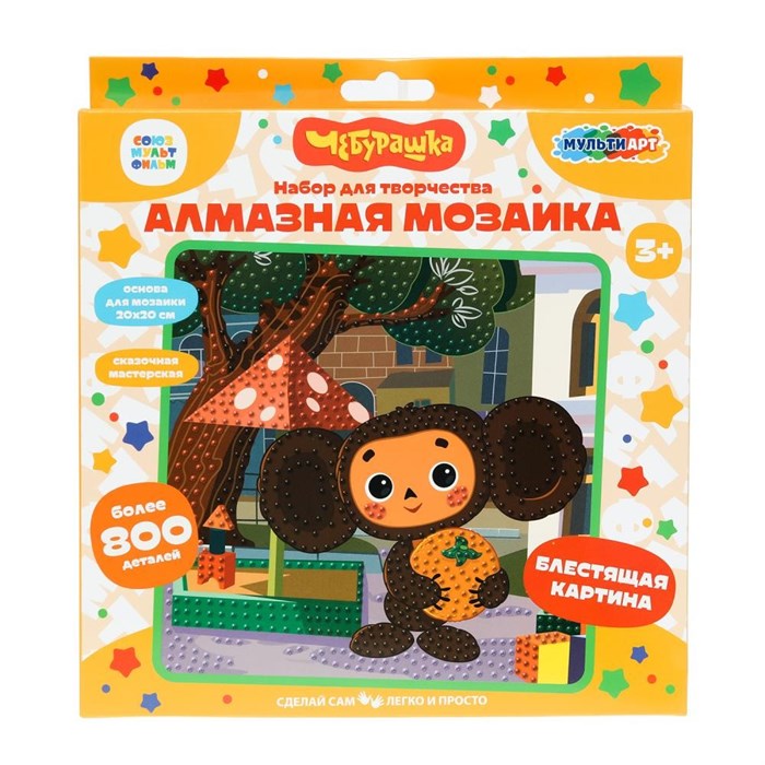 Набор для творчества Алмазная мозаика 20*20 см 800 дет Чебурашка МУЛЬТИ АРТ AM20X20-102087 993-506
