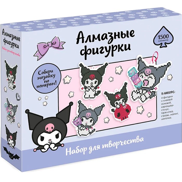 Набор для творчества Алмазные фигурки.Kuromi.Пиксель-Арт.Набор 4 в 1.Куроми 09226 993-420