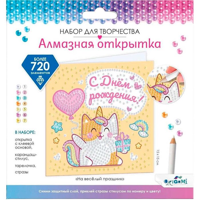Набор для творчества Алмазная открытка. На весёлый праздник 08871 988-991