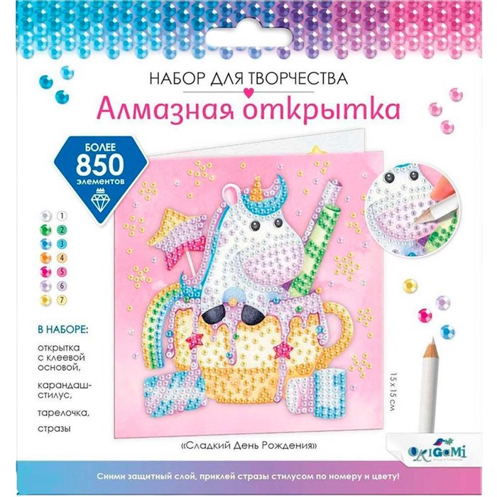 Набор для творчества Алмазная открытка. Сладкий День Рождения 08869 988-989