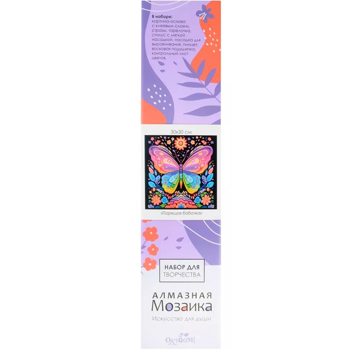 Набор для творчества Алмазная мозаика на канве.Парящая бабочка. 30*30 см 08883 988-107