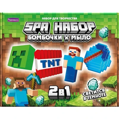 Набор для творчества СПА-Набор 2в1 "Майнкрафт" (мыло и бомбы), светится в темноте С1032 993-904