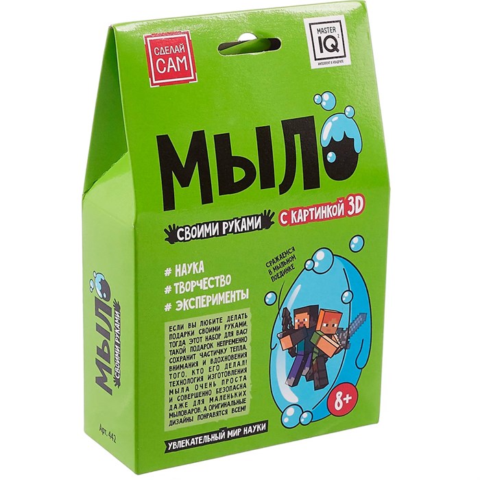 Набор для творчества Мыло своими руками 3D. Майнкрафт 442 995-120