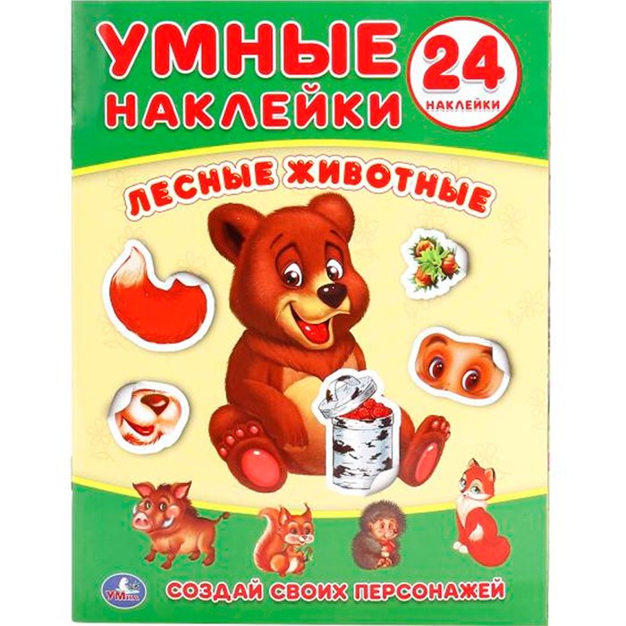 Наклейки Умка 9785506018636 Лесные животные. (Умные наклейки. Вклей части) 983-503