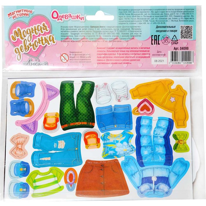 Игра Магнитные истории Одевашки.Анюта 04099 877-876