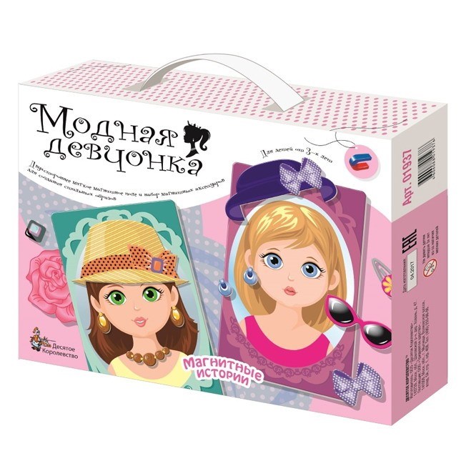 Игра Магнитные истории Модная девчонка 01937 532-609