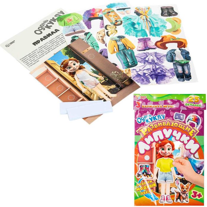 Игра Умка Одень куклу. Развивающие липучки 4660254421622 936-113