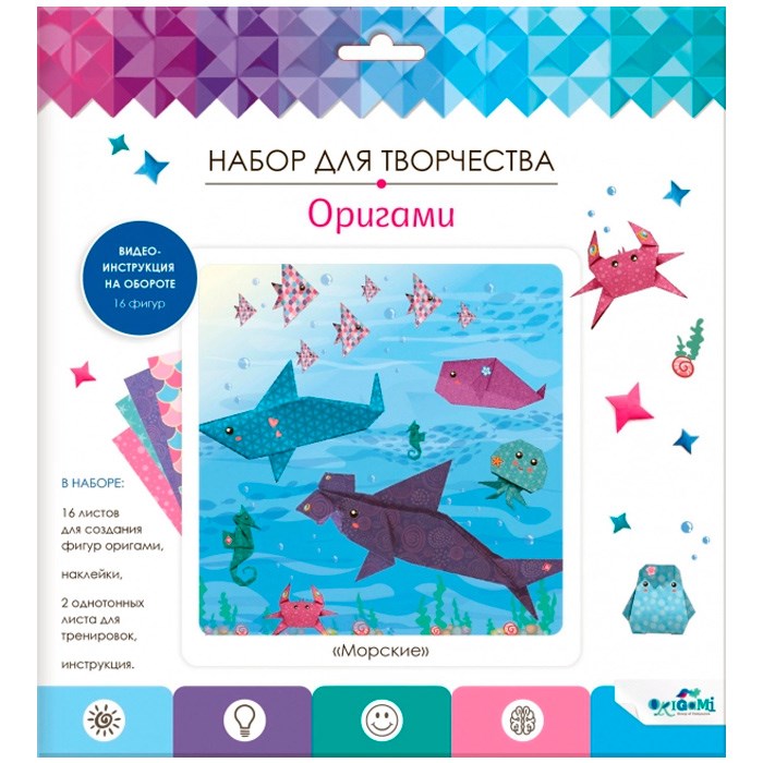 Набор для творчества Оригами от Оригами с наклейками "Подводный мир" 07440 978-553