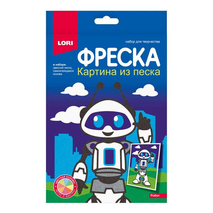 Набор для творчества Фреска.Картина из песка Робот Пз/ф-047 Lori 983-716