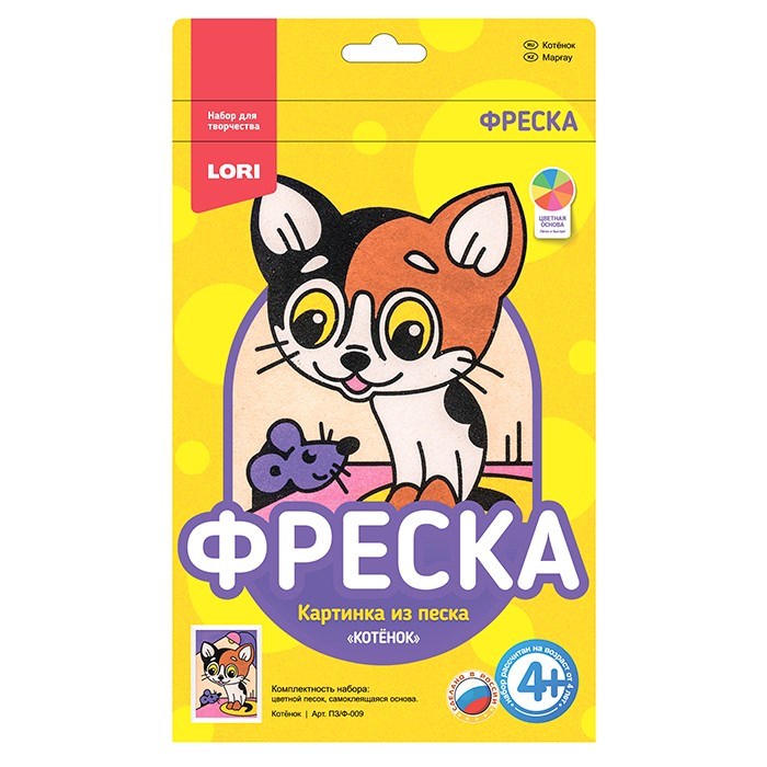 Набор для творчества Фреска.Картина из песка "Котёнок" Пз/Ф-009 Lori 776-871