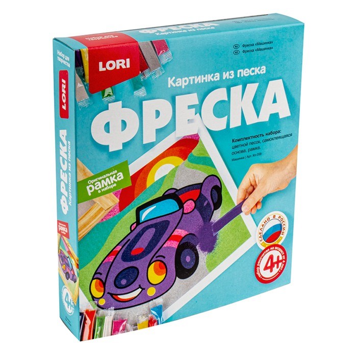 Набор для творчества Фреска Картина из песка Машинка КП-058 Lori 776-613