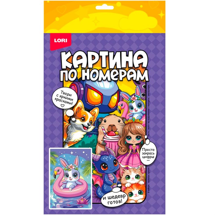 Набор для творчества Картина по номерам на холсте 20*30 см Зайчик на отдыхе Рхд-048 Lori 995-294