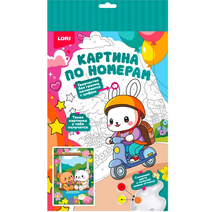 Набор для творчества Картина по номерам для малышей 20х30 Цветочные качели Ркн-136 Lori 995-288
