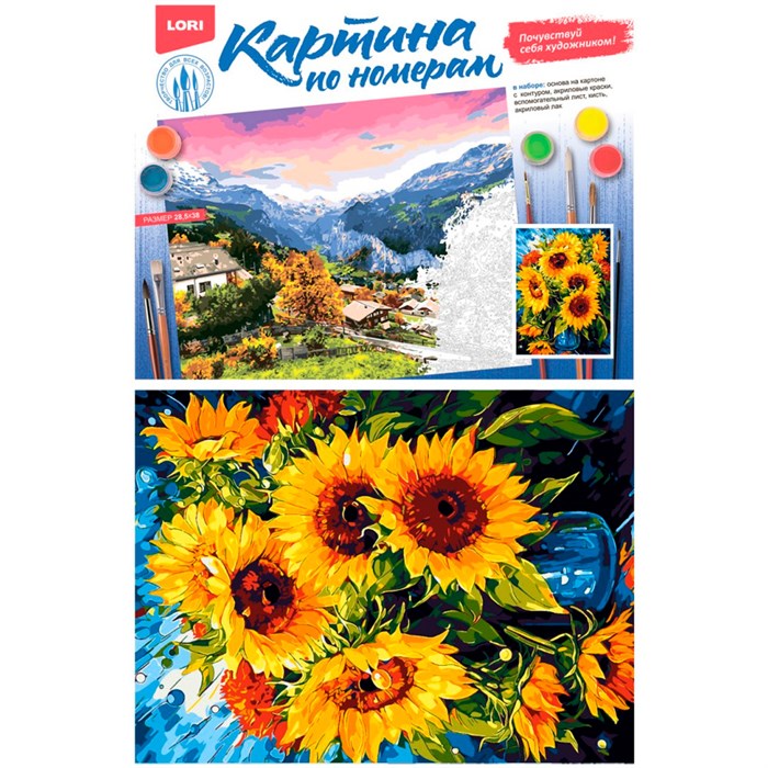 Набор Для Творчества Картина по номерам на картоне 28,5*38 см Подсолнухи Кпн-264 Lori 989-396