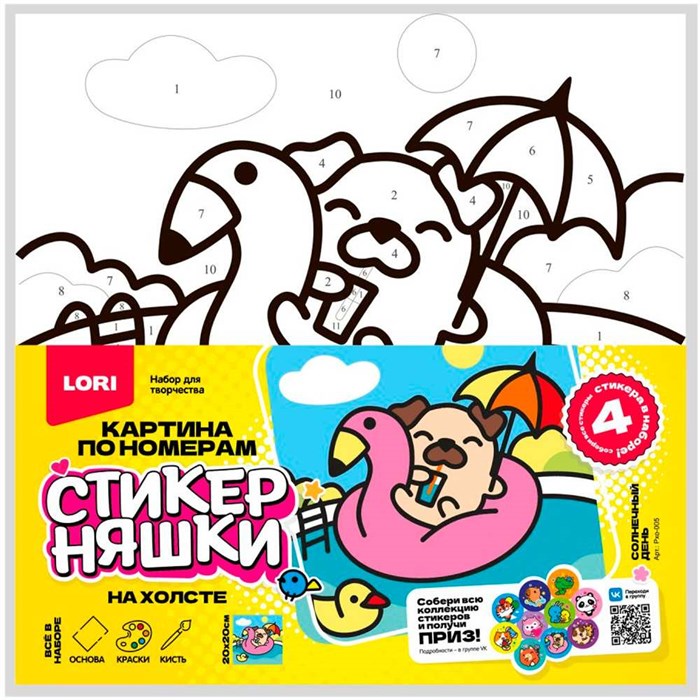 Набор Для Творчества Картина по номерам детская на подрамнике 20*20 см Стикерняшки Солнечный день Рхо-005 Lori 988-860