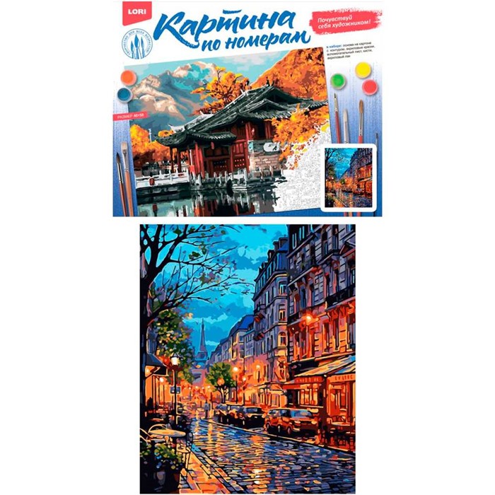 Набор Для Творчества Картина по номерам на картоне 40*50 см Вечерняя улица Кпн-364 Lori 983-337