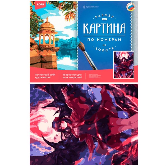 Набор Для Творчества Картина по номерам холст на подрамнике 30*40 см Повелительница небес Рх-135 Lori 989-675