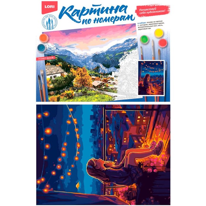 Набор Для Творчества Картина по номерам на картоне 28,5*38 см В огнях ночного города Кпн-292 Lori 989-656
