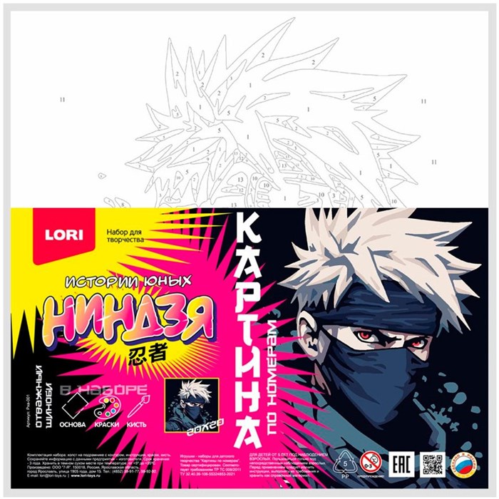 Набор Для Творчества Картина по номерам на холсте 20*20 см Истории юных ниндзя Отважный шиноби Рха-001 Lori 989-646