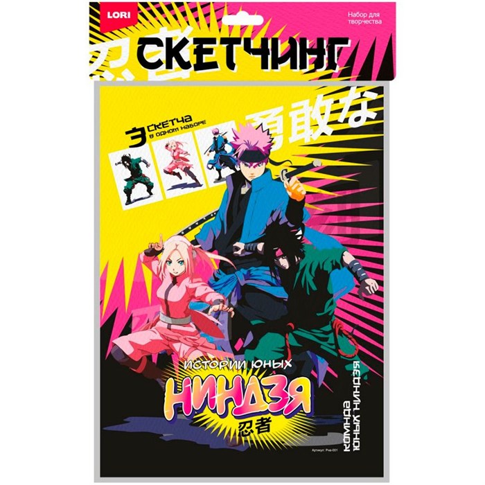 Набор для творчества Скетчинг Истории юных ниндзя Команда юных ниндзя Рна-001 Lori 989-644