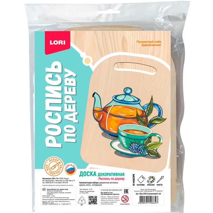 Набор для творчества Роспись по дереву. Доска Согревающий чай Фнр-040 Lori 983-349
