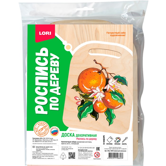 Набор для творчества Роспись по дереву. Доска Солнечный апельсин Фнр-038 Lori 983-347