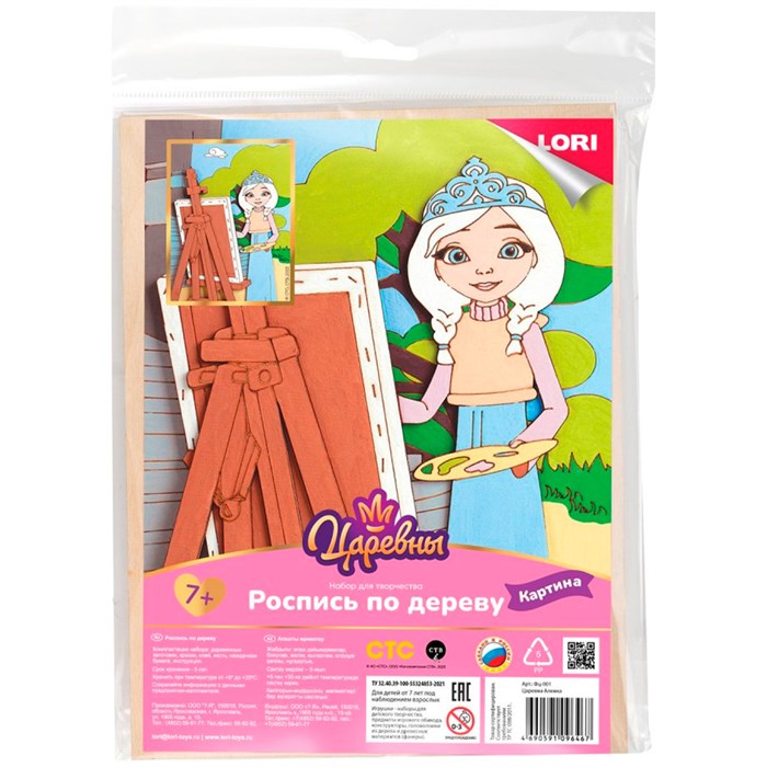 Набор для творчества Роспись по дереву.Объемная картина.Царевна Алёнка Фц-001 Lori 989-392