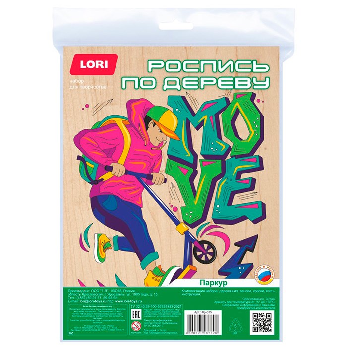 Набор для творчества Роспись по дереву. Картина.Уличный стиль"Паркур" Фр-015 Lori 978-167