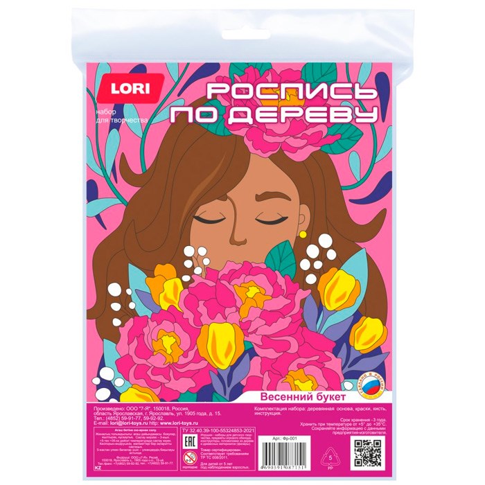 Набор для творчества Роспись по дереву. Картина. Цветочное настроение "Весенний букет" Фр-001 Lori 978-153