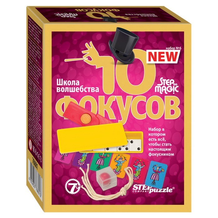 Набор фокусов 10 фокусов Step to Magic Набор № 6 76601 876-202