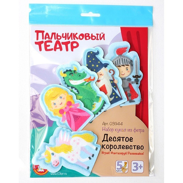 Набор для творчества Театр из фетра Десятое королевство 03944 877-976