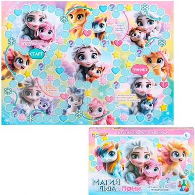 Игра Умка Магия льда & Пони.Игра-ходилка 4630395044332 936-554