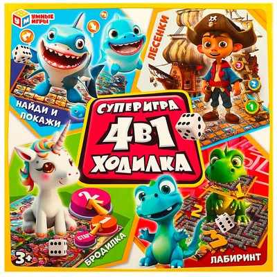 Игра Умка Суперигра. Ходилка 4 в 1 4660254400771 933-394