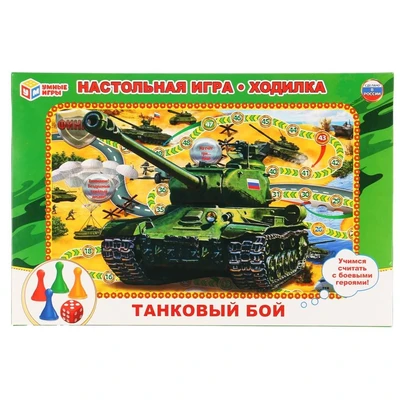 Настольная игра Умка Танковый бой.Ходилка 199788 в коробке 434-647