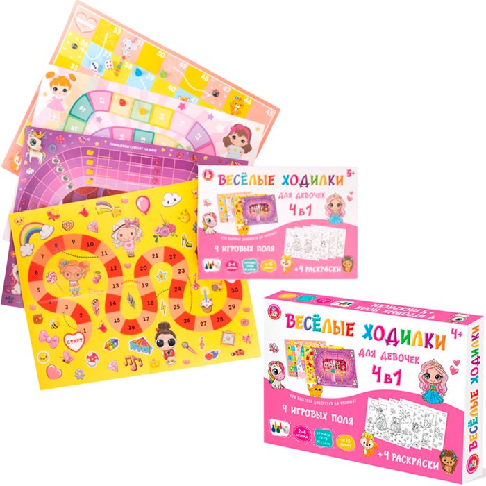 Игра Веселые ходилки 4 в 1 для девочек ходилка-раскраска 04946 932-788