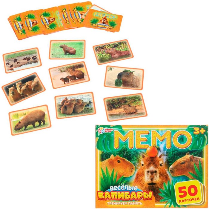 Игра Весёлые капибары. Мемо. 50 карточек 4630395044738 936-647