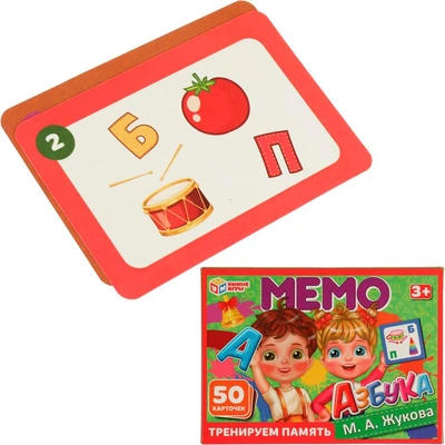 Игра Умка Азбука. М.А. Жукова.МЕМО.Тренируем память,50 карточек 4650250529187 834-990