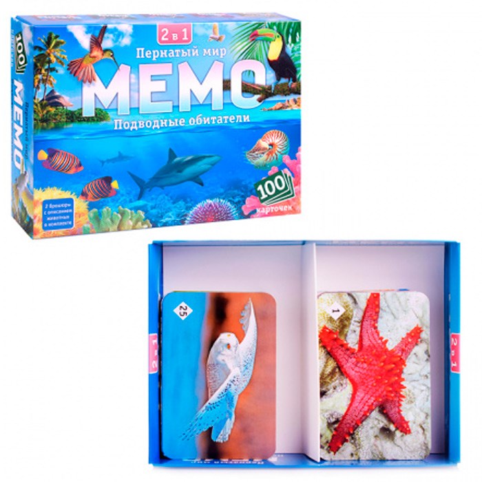 Игра Мемо 2 в 1 Пернатый мир и Подводный мир 100 карточек 8506 834-176