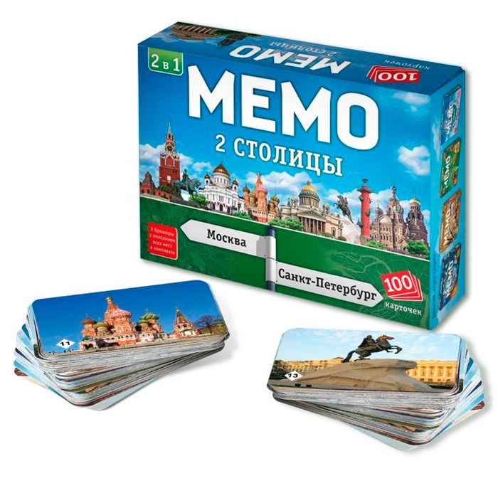 Игра Мемо 2 в 1 Две Столицы 100 карточек 8507 834-174